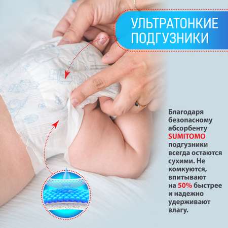 Подгузники Ekitto M (6-11 кг) 54 шт.