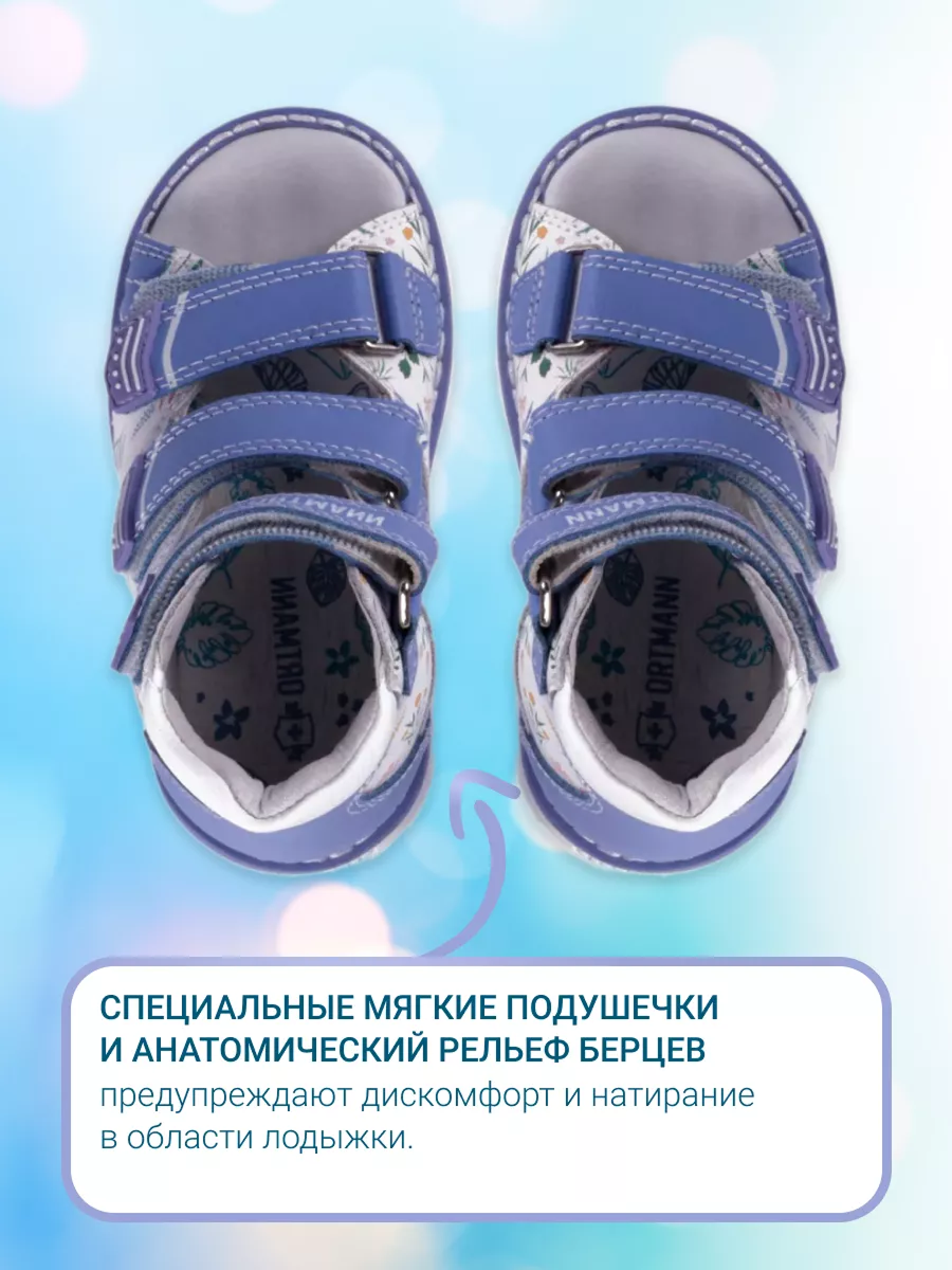 Ортопедические сандалии ORTMANN kids 26.16 - фото 4