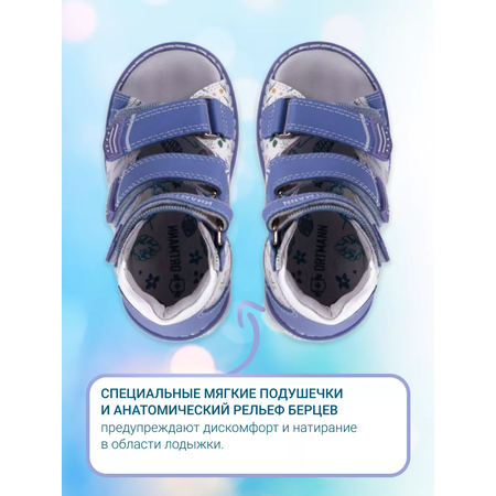 Ортопедические сандалии ORTMANN kids