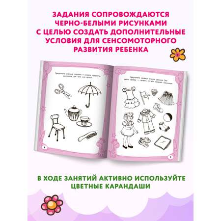Книга ТД Феникс Большая книга игр и заданий для развития ребенка: 3+