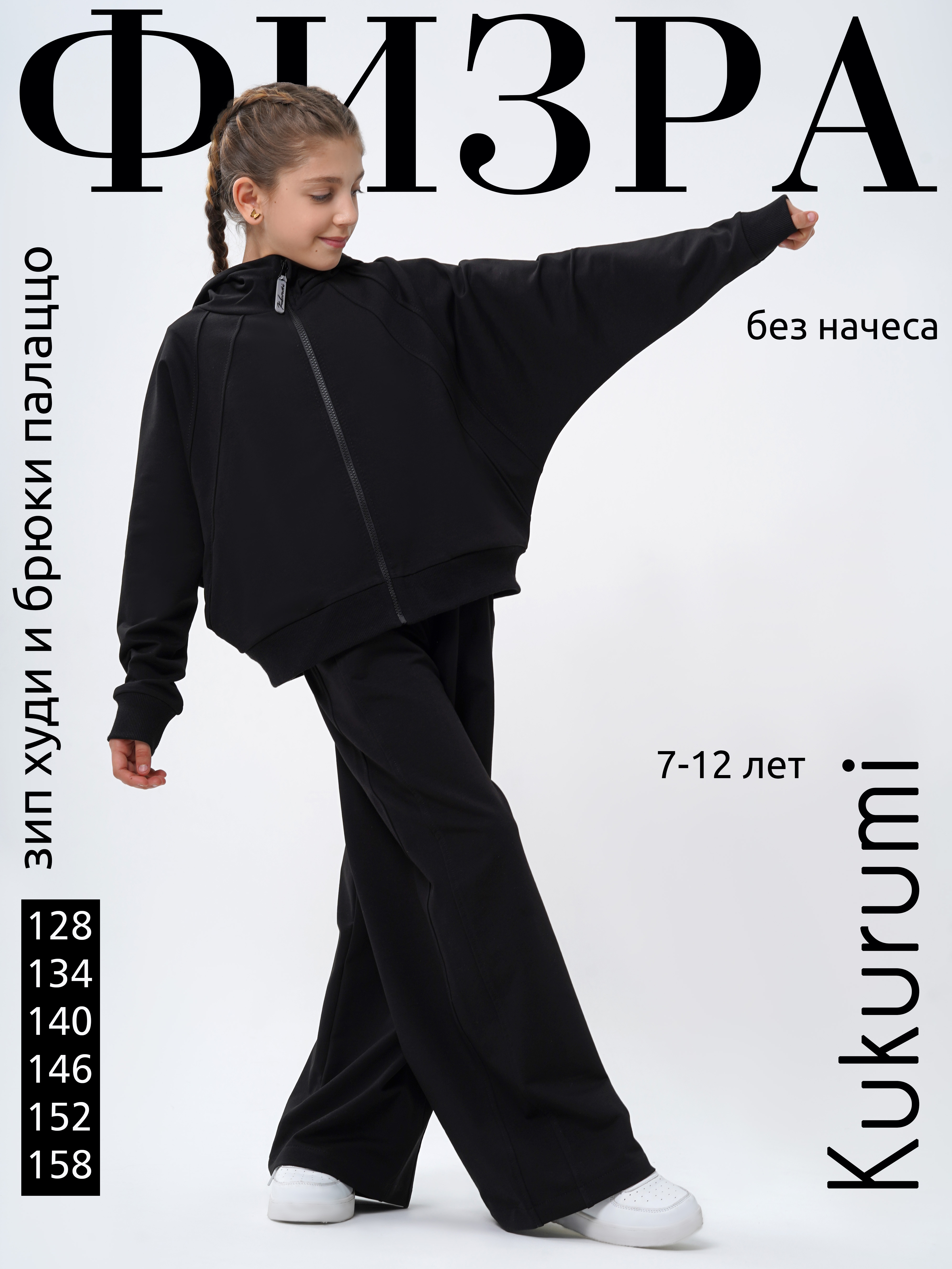 Костюм Kukurumi 77/1 - фото 2