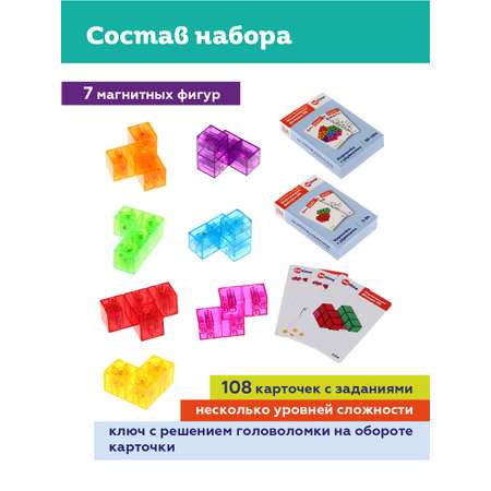 Конструктор ON TIME Магнитные фигуры 3D магнитный
