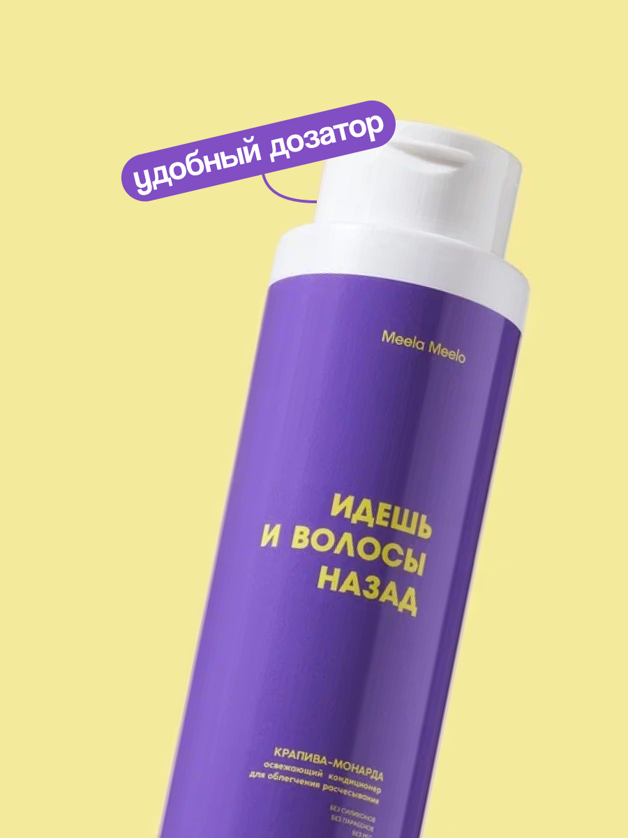 Кондиционер Meela Meelo - фото 5