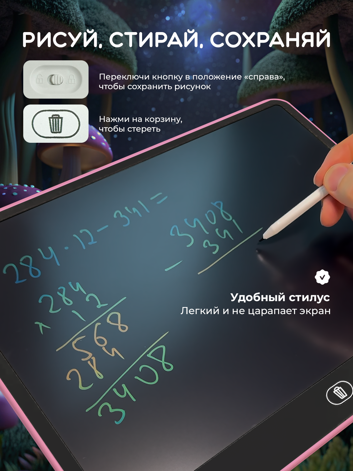 LCD планшет Хевель - фото 6