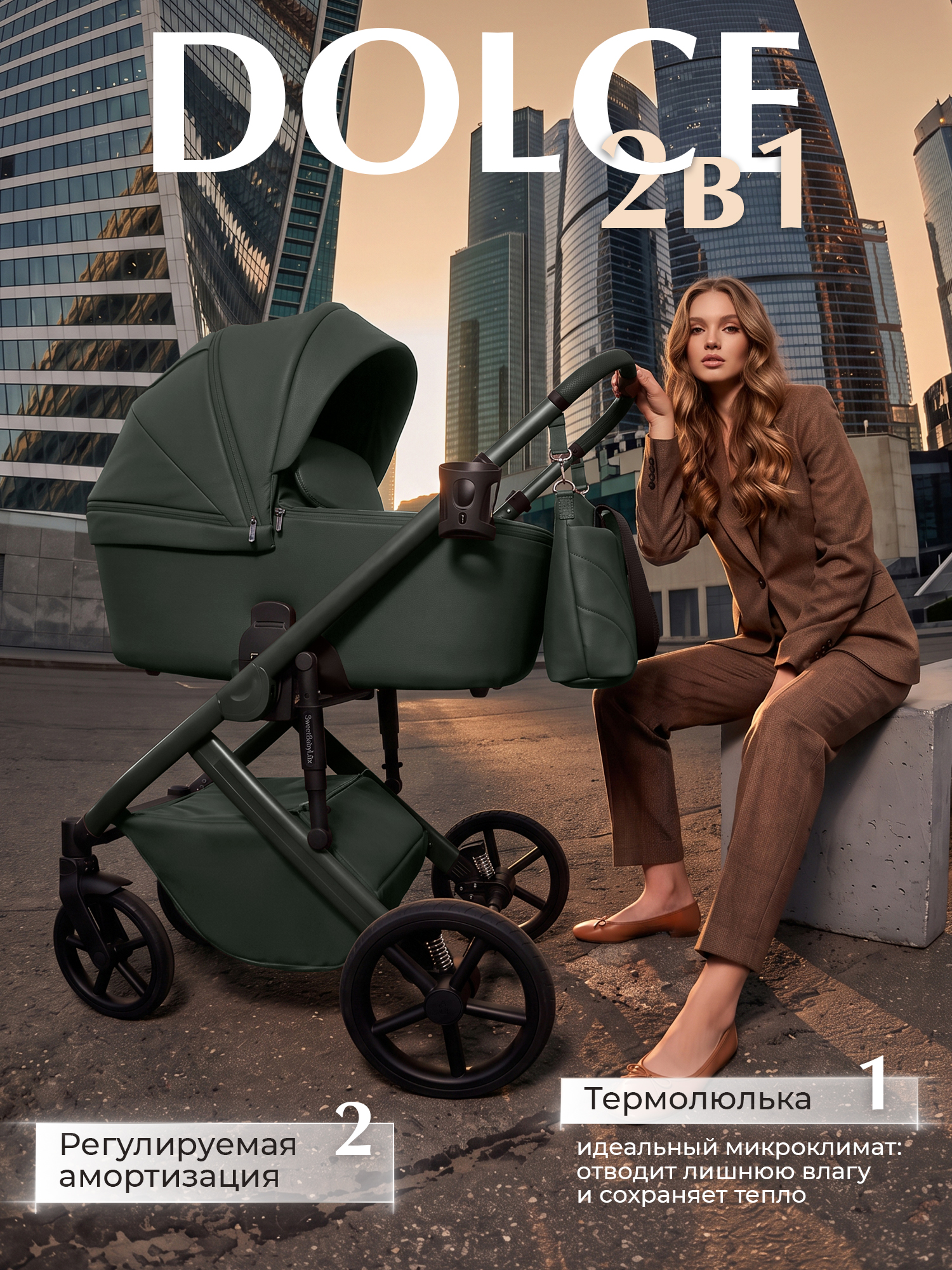 Коляска 2в1 Sweet Baby Dolce Forest Green зеленый - фото 1