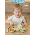 Набор посуды Добрый Филин 3 предм.