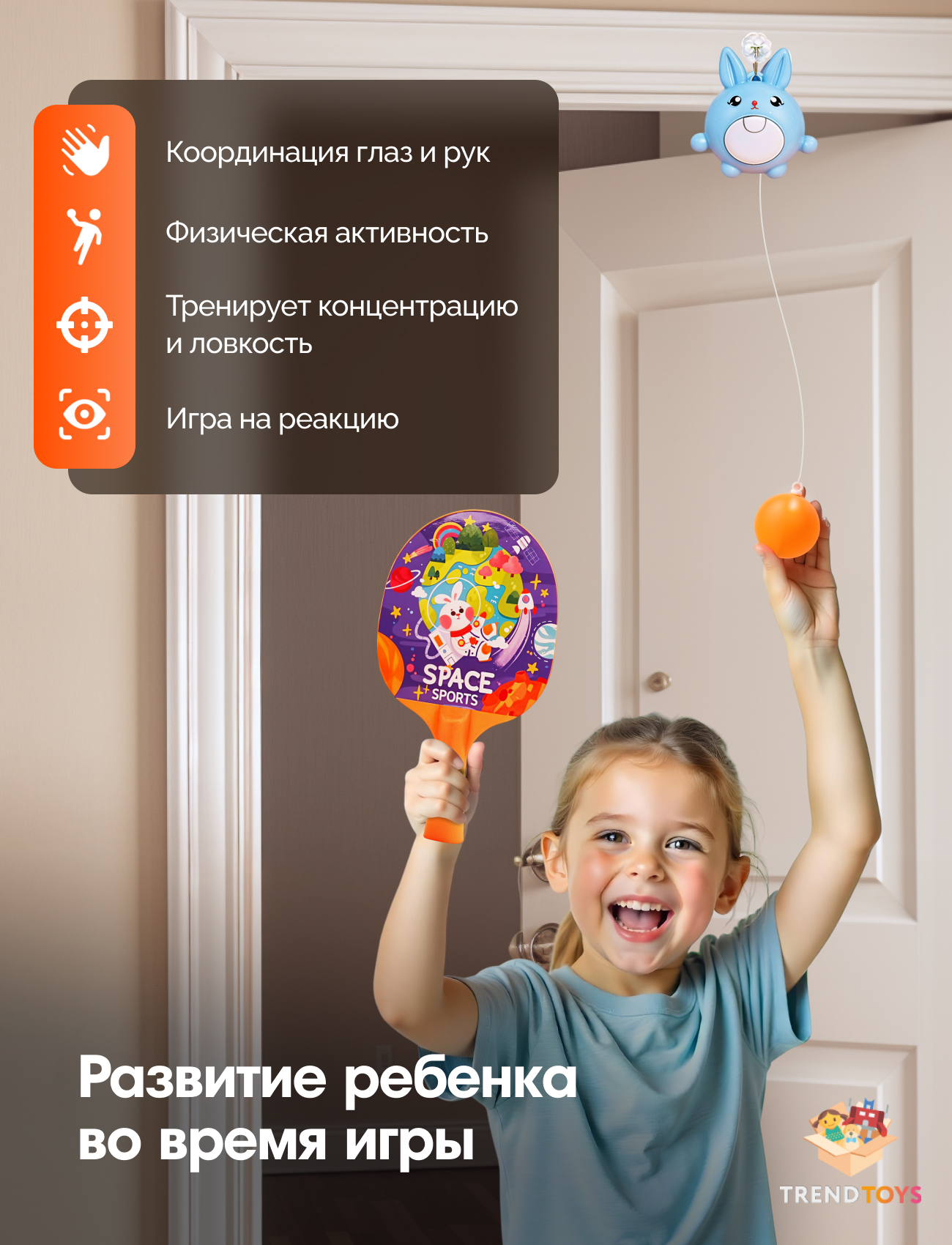 Активная игра TrendToys Подвесной теннис - фото 8