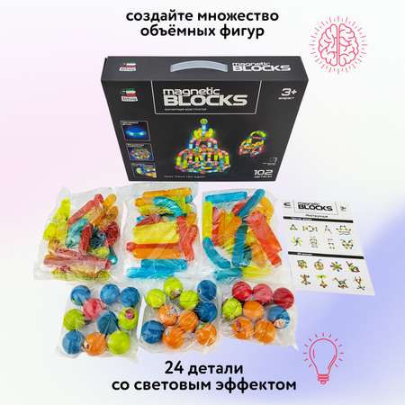 Конструктор Attivio магнитный