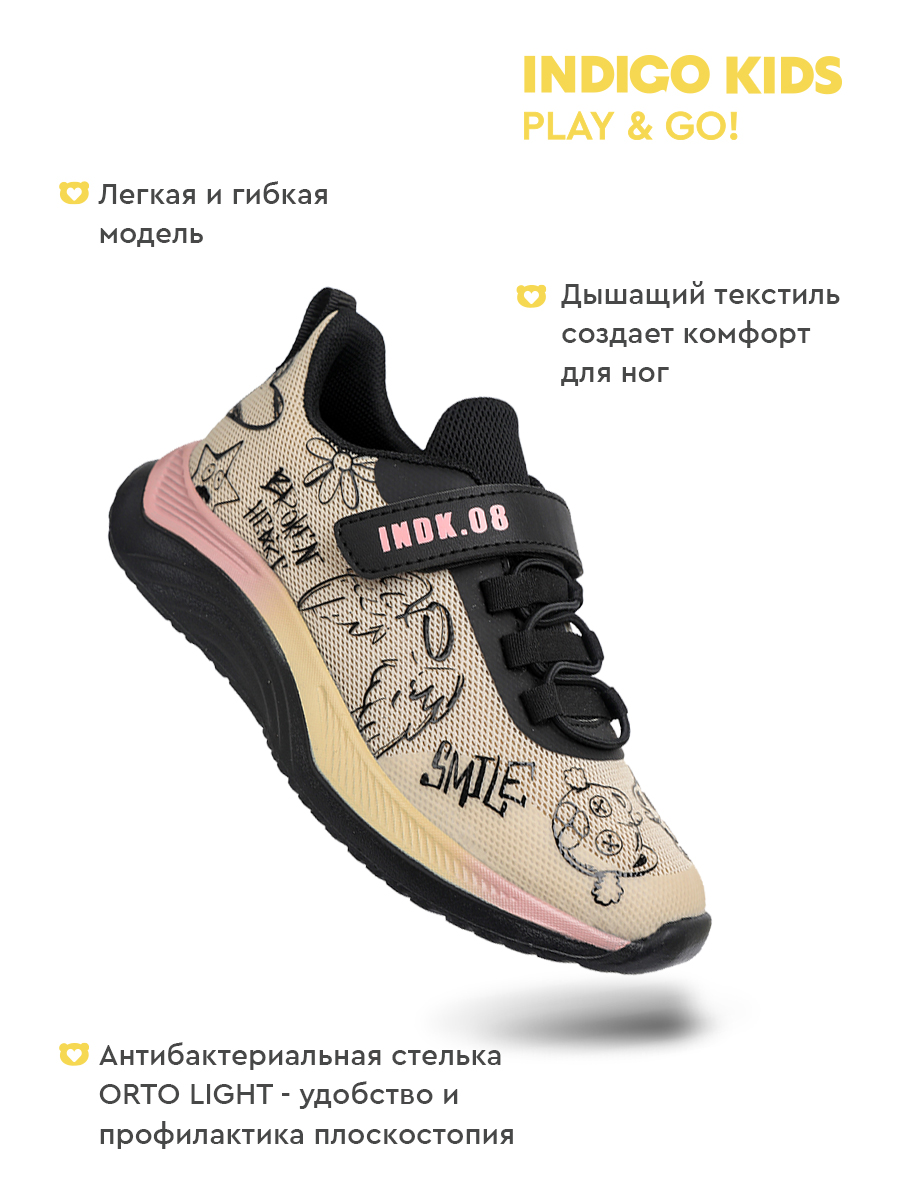Кроссовки Indigo kids 92-952A - фото 2