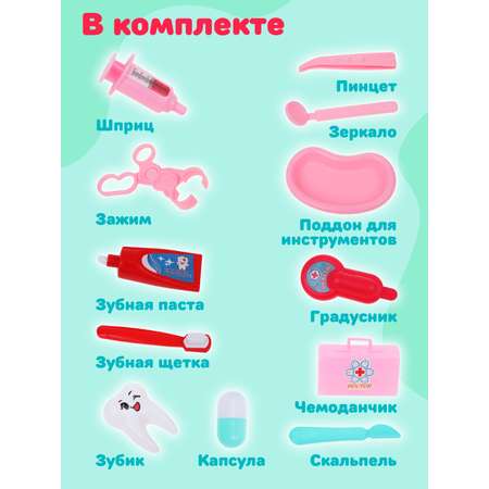 Игрушка Наша Игрушка Доктор (инструменты)