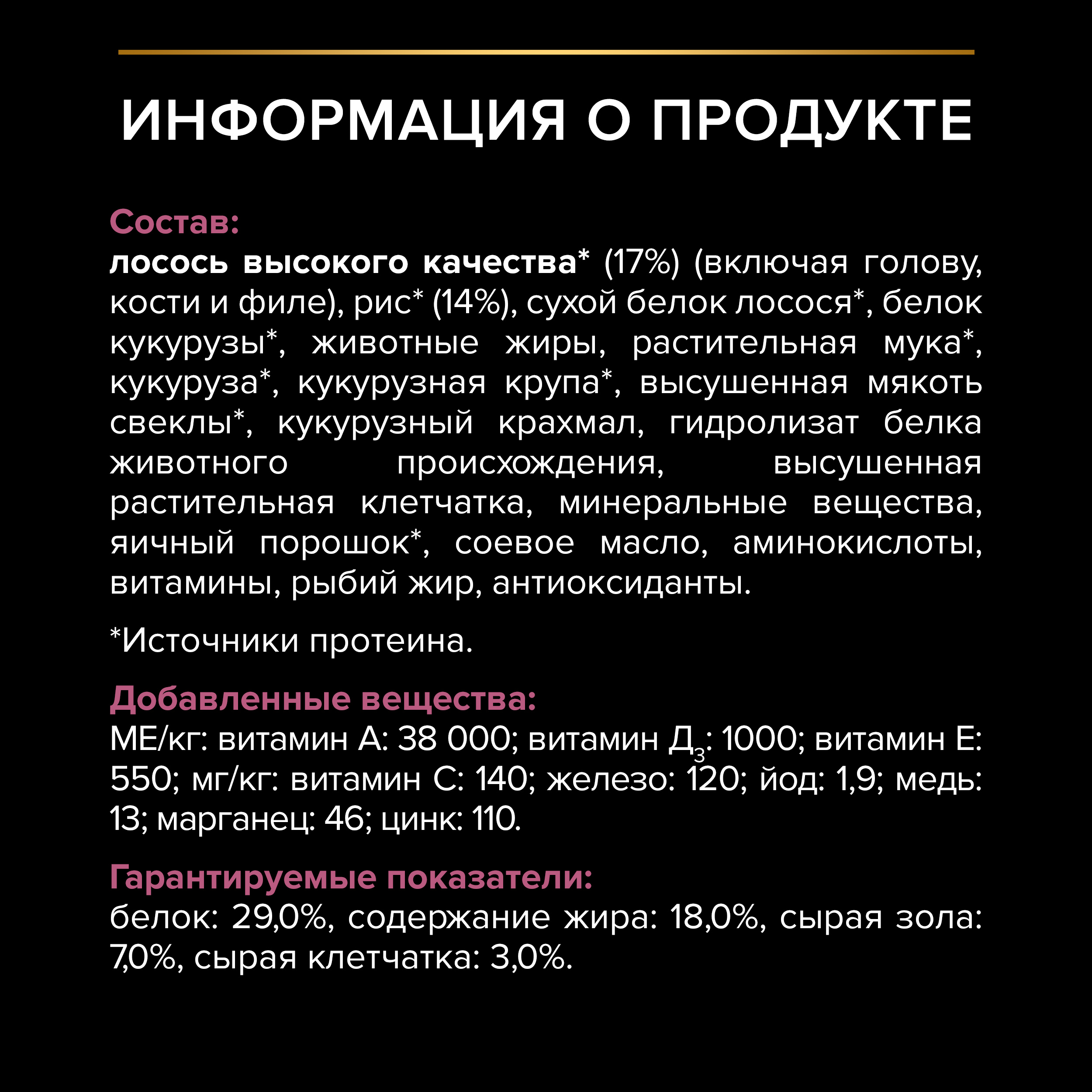 Корм для собак PRO PLAN средних пород с чувствительной кожей с комплексом Optiderma лосось с рисом 3кг - фото 7
