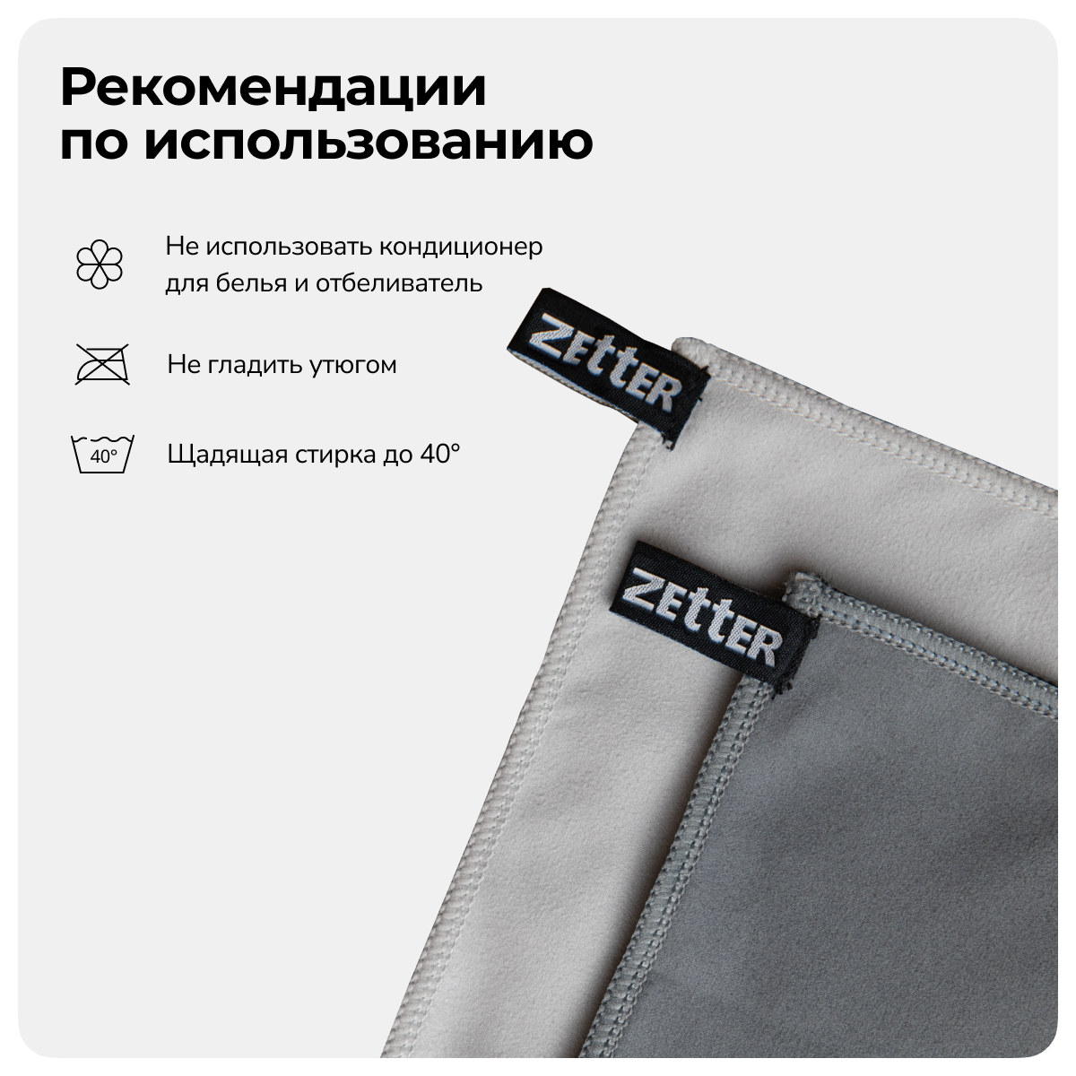 Салфетка из микрофибры Zetter для деликатных поверхностей 2 шт - фото 8