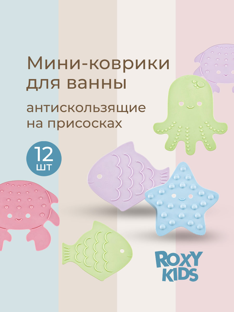 Коврик для купания ROXY-KIDS в ассортименте - фото 1