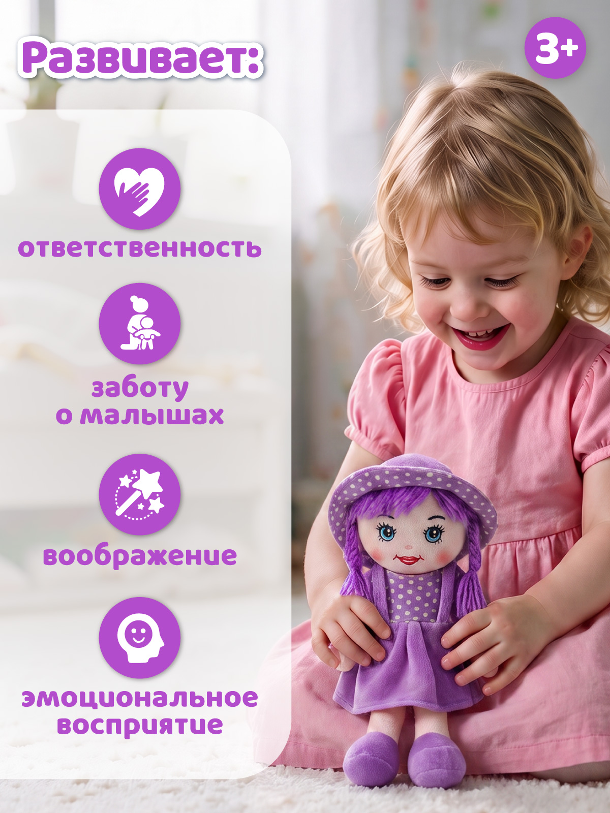 Мягкая игрушка AMORE BELLO говорящая 26см - фото 3
