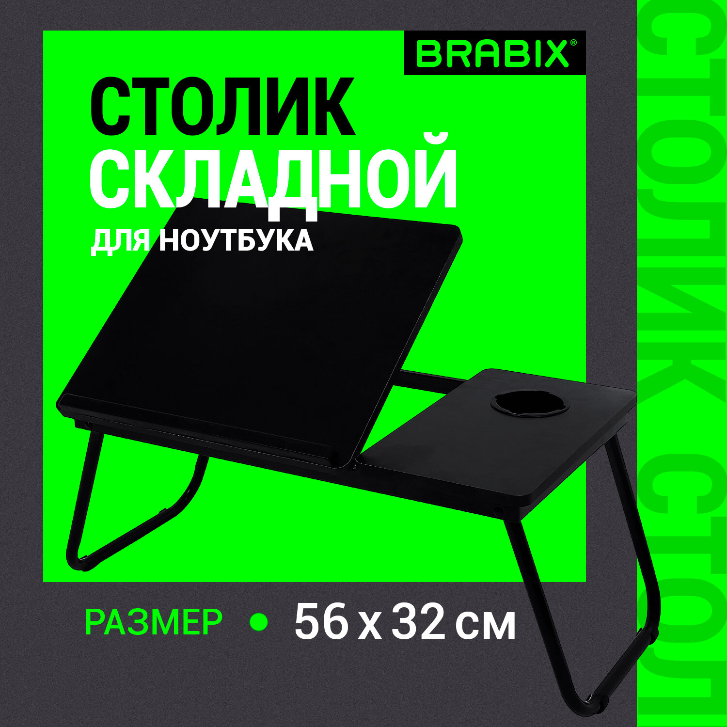 Компьютерный стол Brabix - фото 1