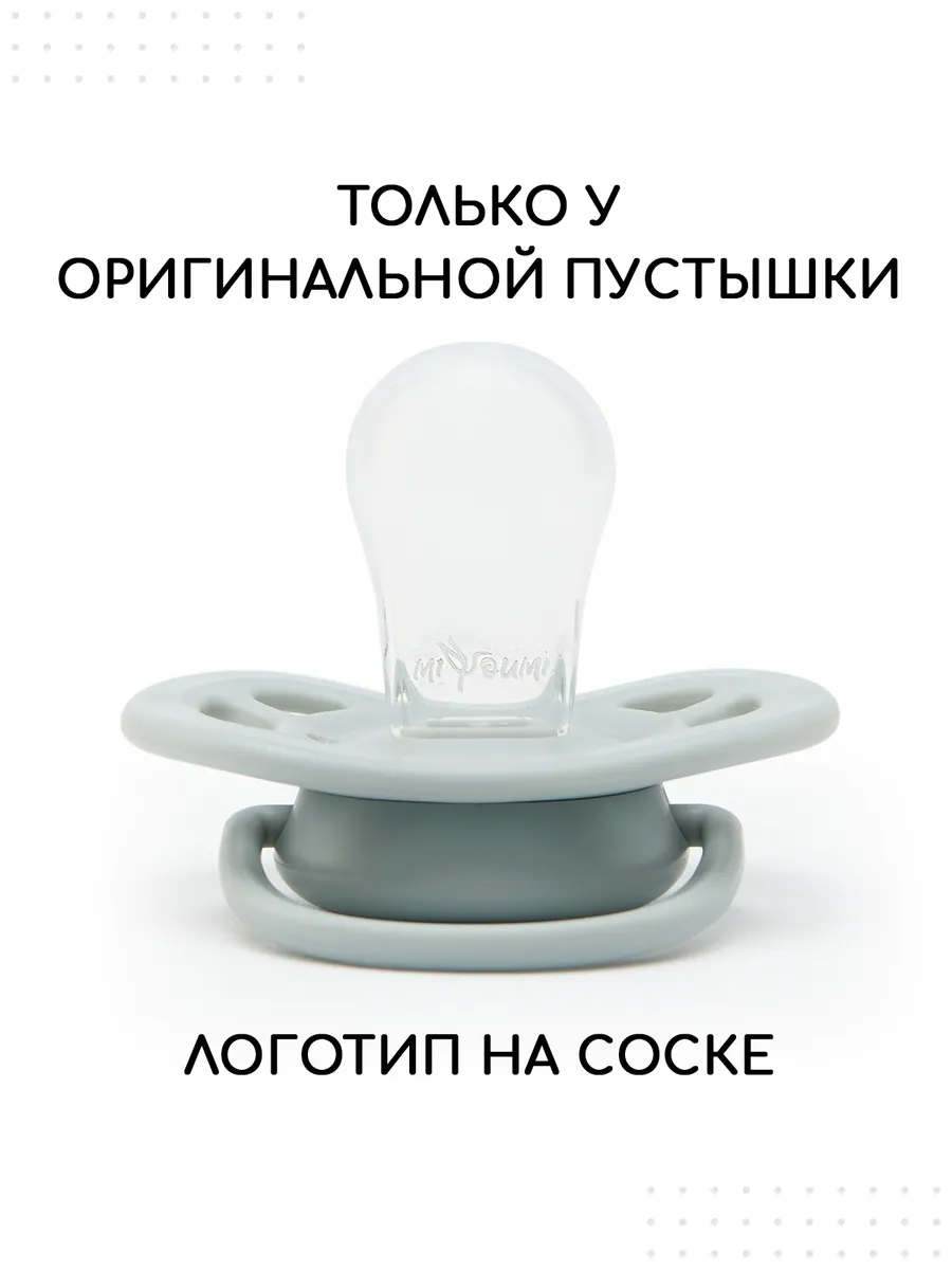 Пустышка Miyoumi анатомическая от 18 мес. 1 шт. - фото 7