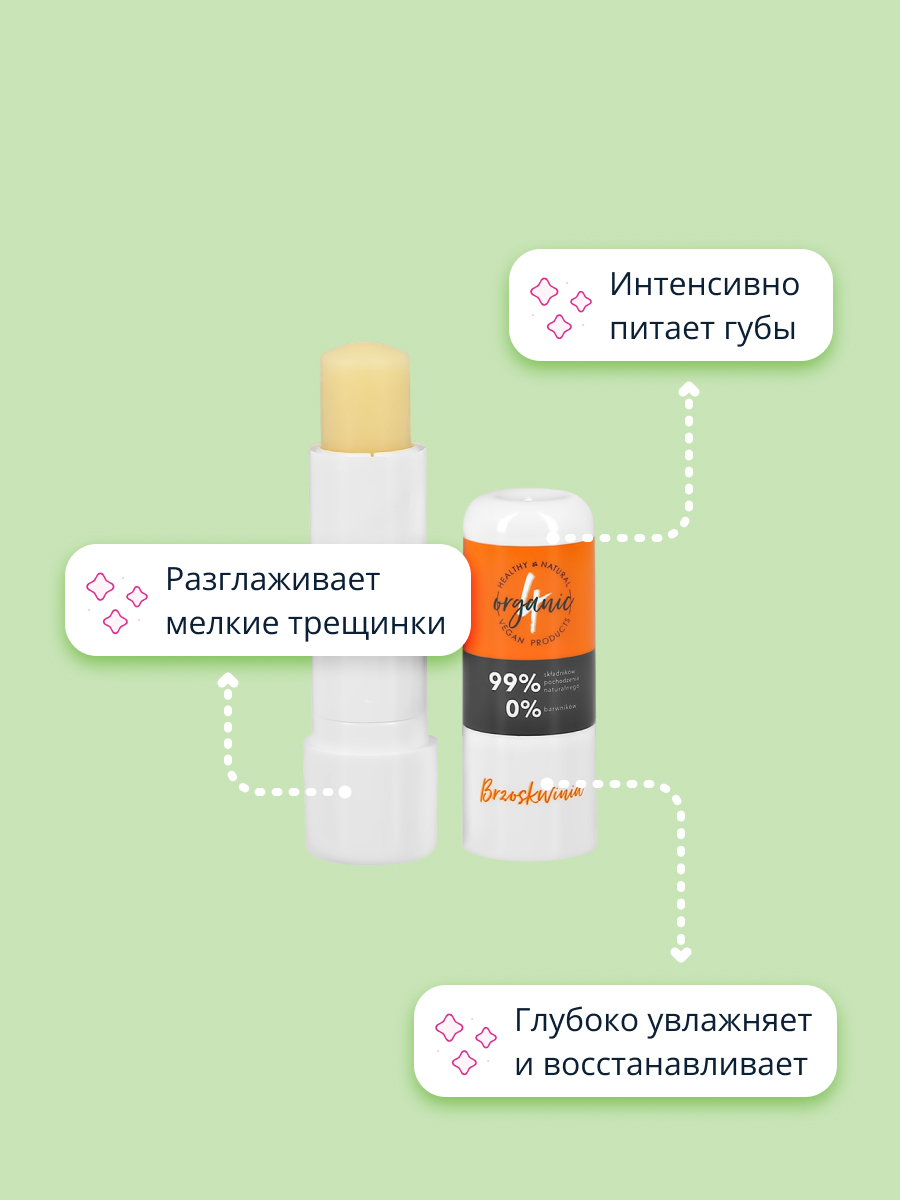 Гигиеническая помада 4organic - фото 3