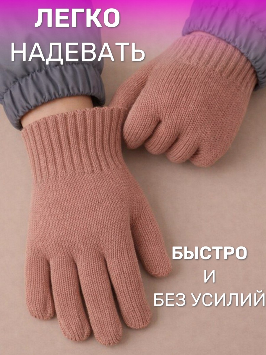 Перчатки 2 пары ПриКиндер U-W_232821 Цвет: темная пудра/пыльная роза - фото 2