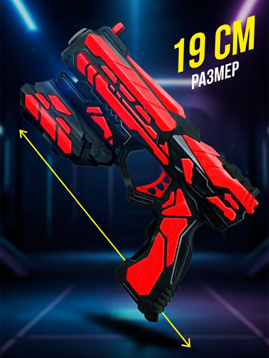 Бластер FENG JIA Игрушечное оружие - фото 2