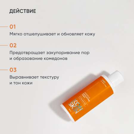 Тоник ICON SKIN
