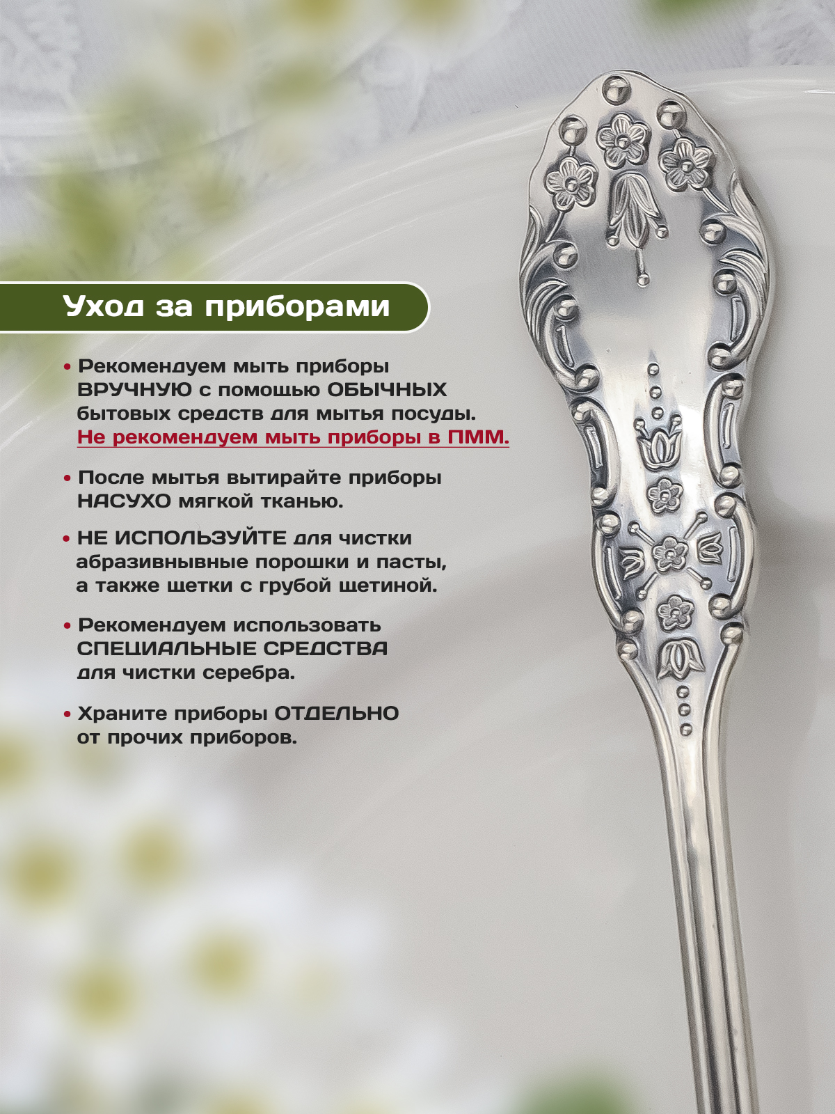 Ложка чайная Мстерский ювелир Черемуха посеребренная - фото 5