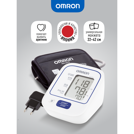 Тонометр автоматический OMRON M2 Plus Alru с адаптером и универсальной манжетой