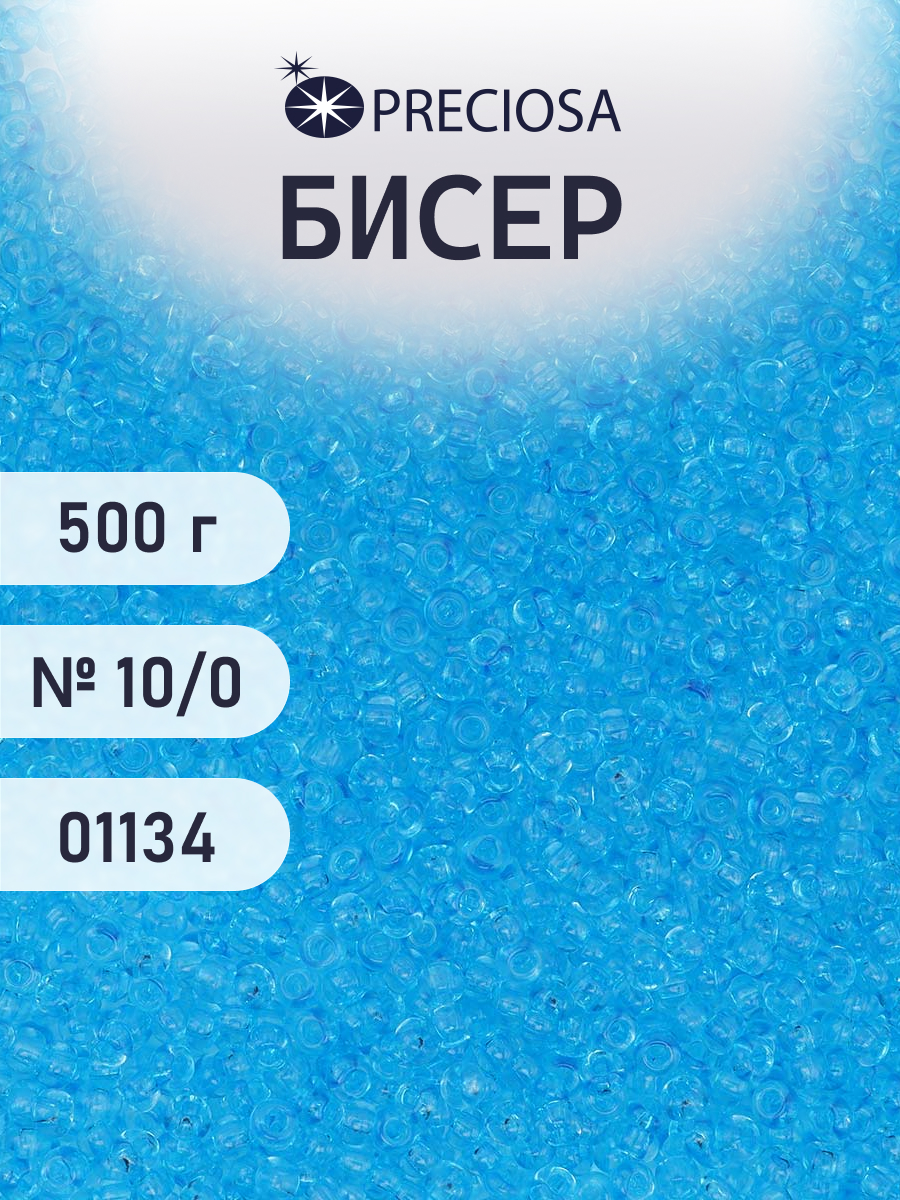 Набор для творчества Preciosa бисер чешский 10/0 500г 01134 - фото 1