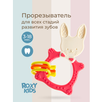 Прорезыватель ROXY-KIDS