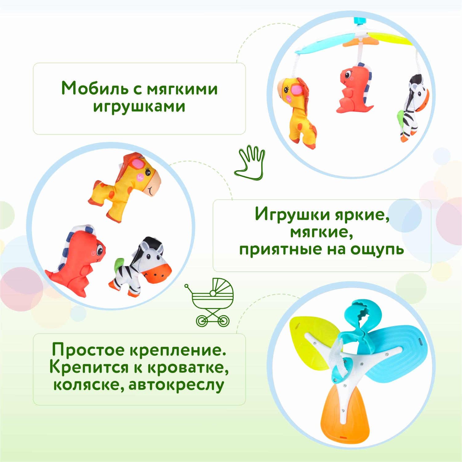 Мобиль BabyGo - фото 2