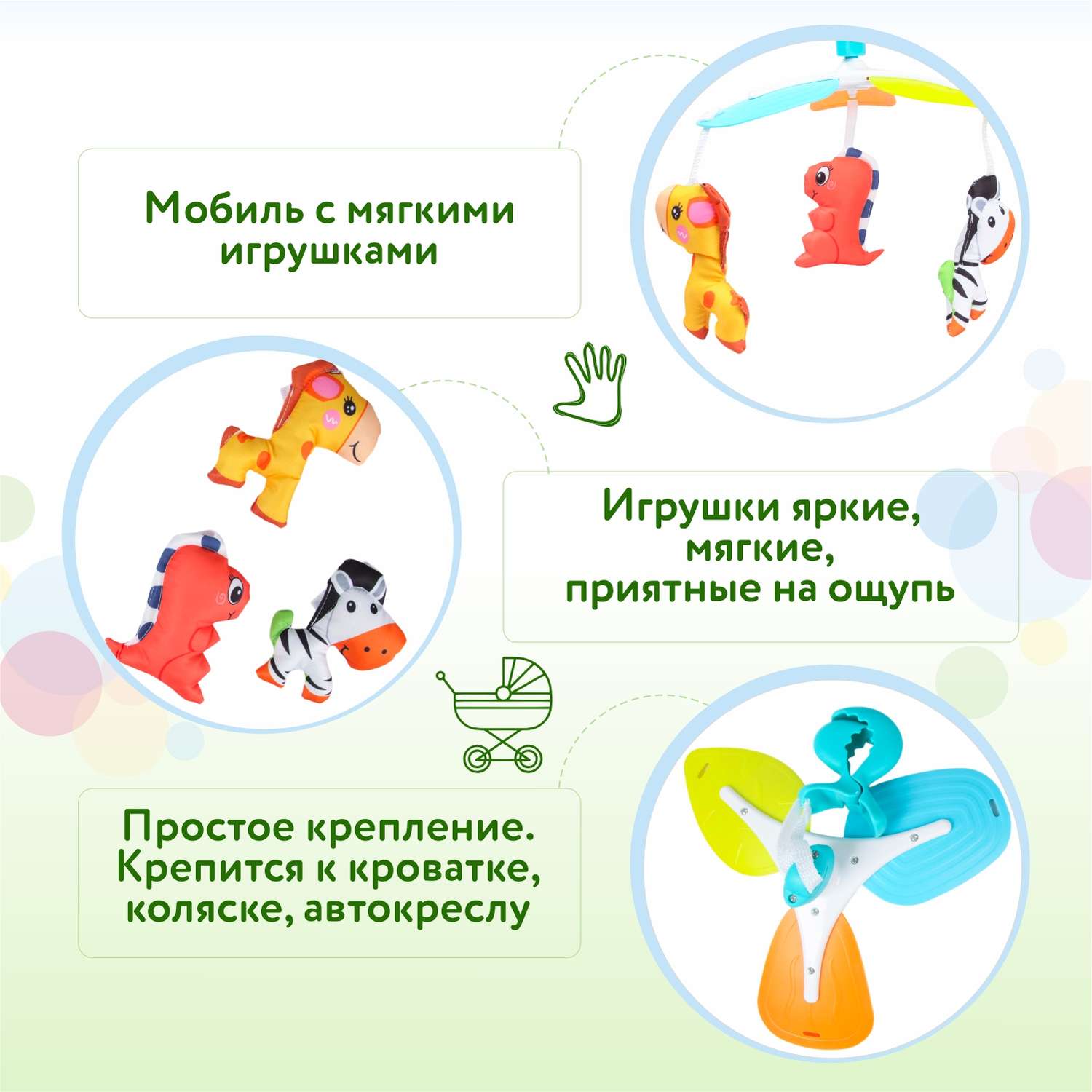 Мобиль BabyGo - фото 2