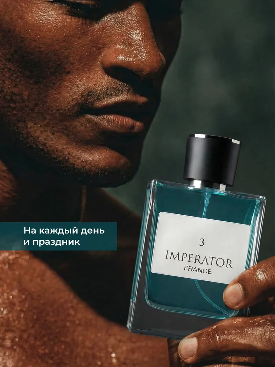 Парфюмерная вода Merle Blanc Imperator France 3 для мужчин 100 мл - фото 3