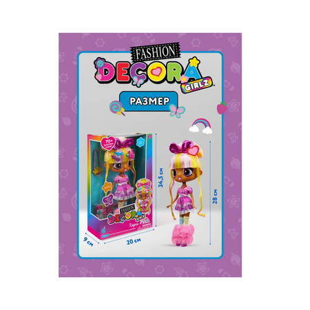 Кукла модельная Decora Girlz