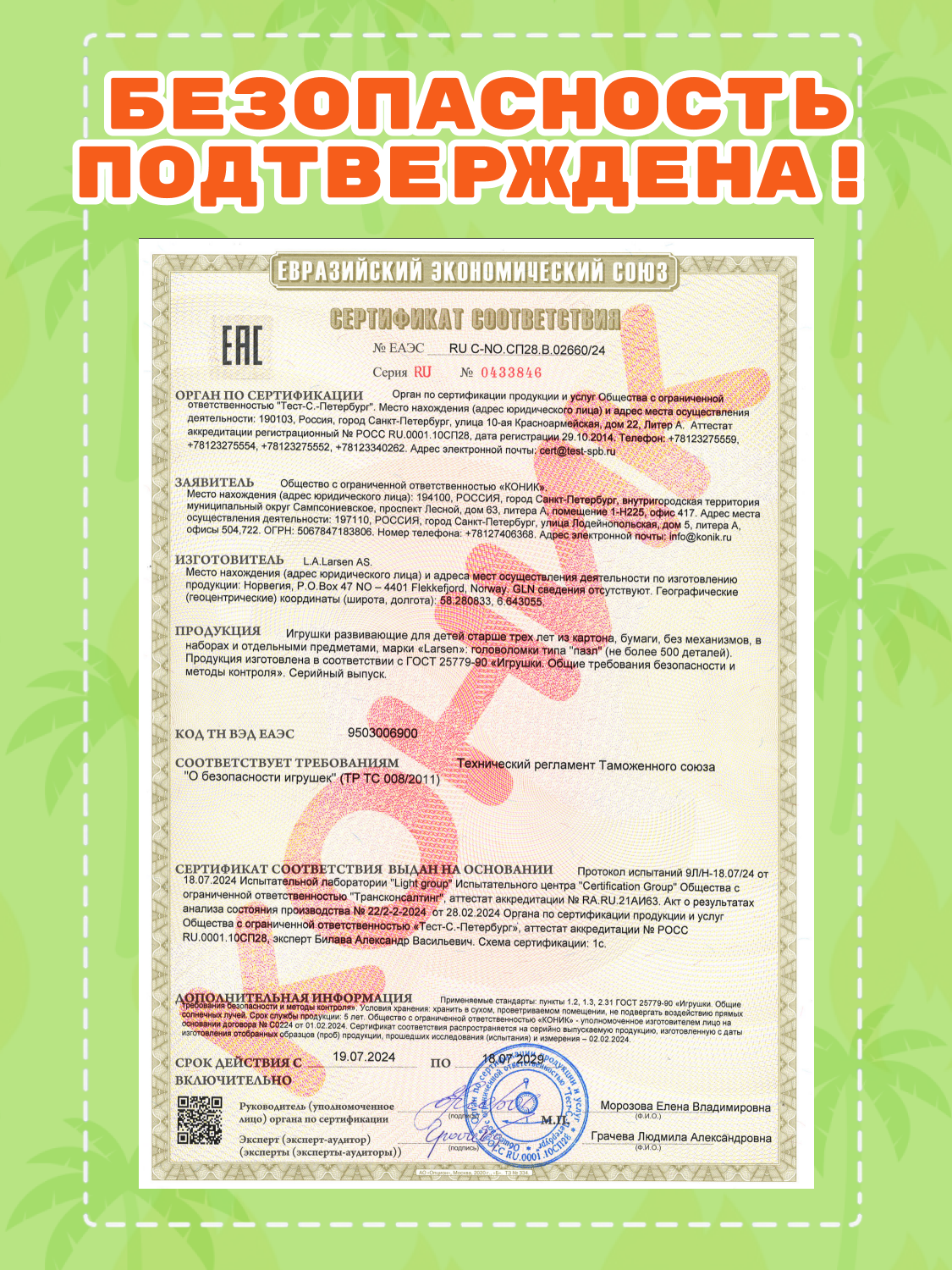 Пазл Larsen 100 элементов классический - фото 11