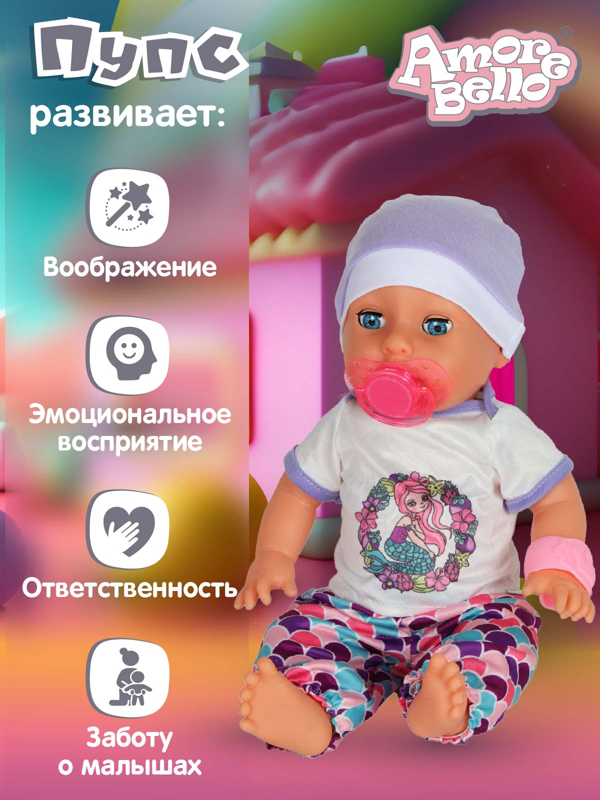 Кукла пупс AMORE BELLO интерактивная 35см JB0211583 - фото 4
