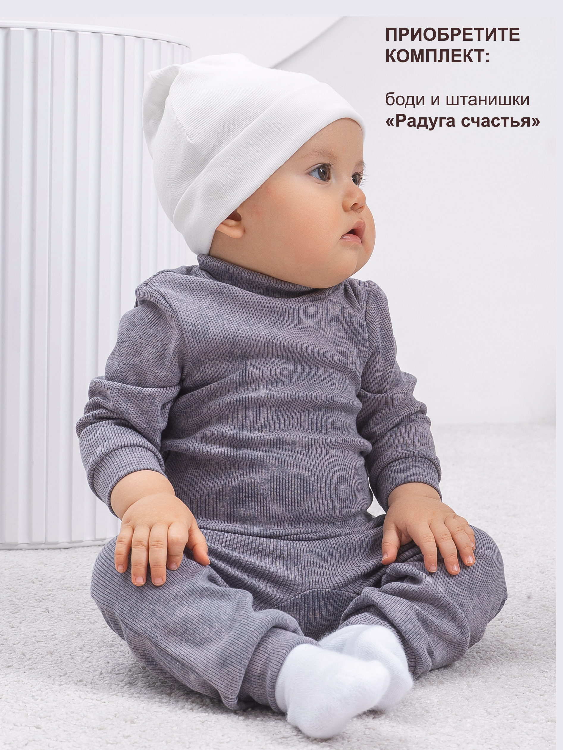 Боди Радуга счастья 33-120КШ/сваренка - фото 7