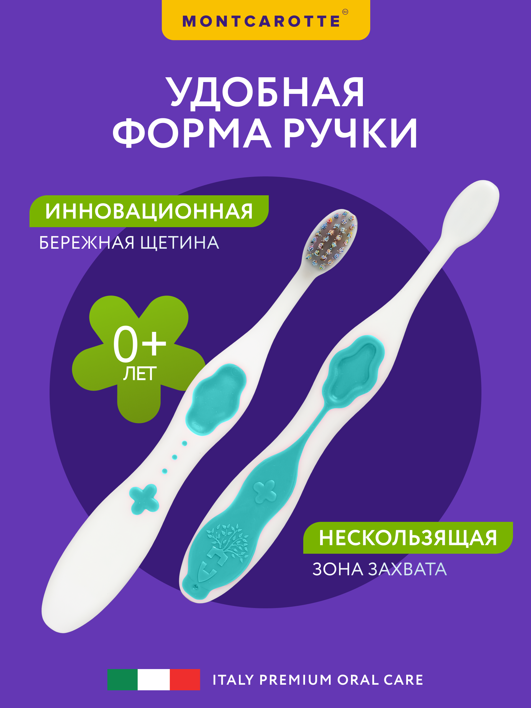 Зубная щетка классическая Montcarotte - фото 3