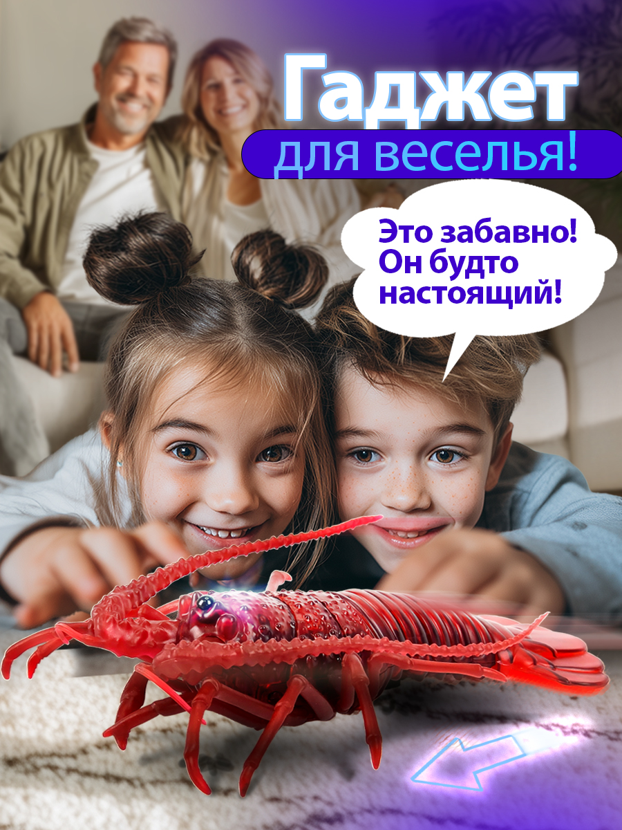 Зверушка РУ Robo Life Рак на пульте - фото 2