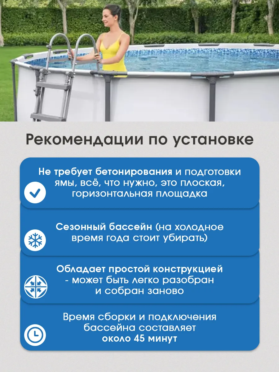 Бассейн Bestway Круглый - фото 4