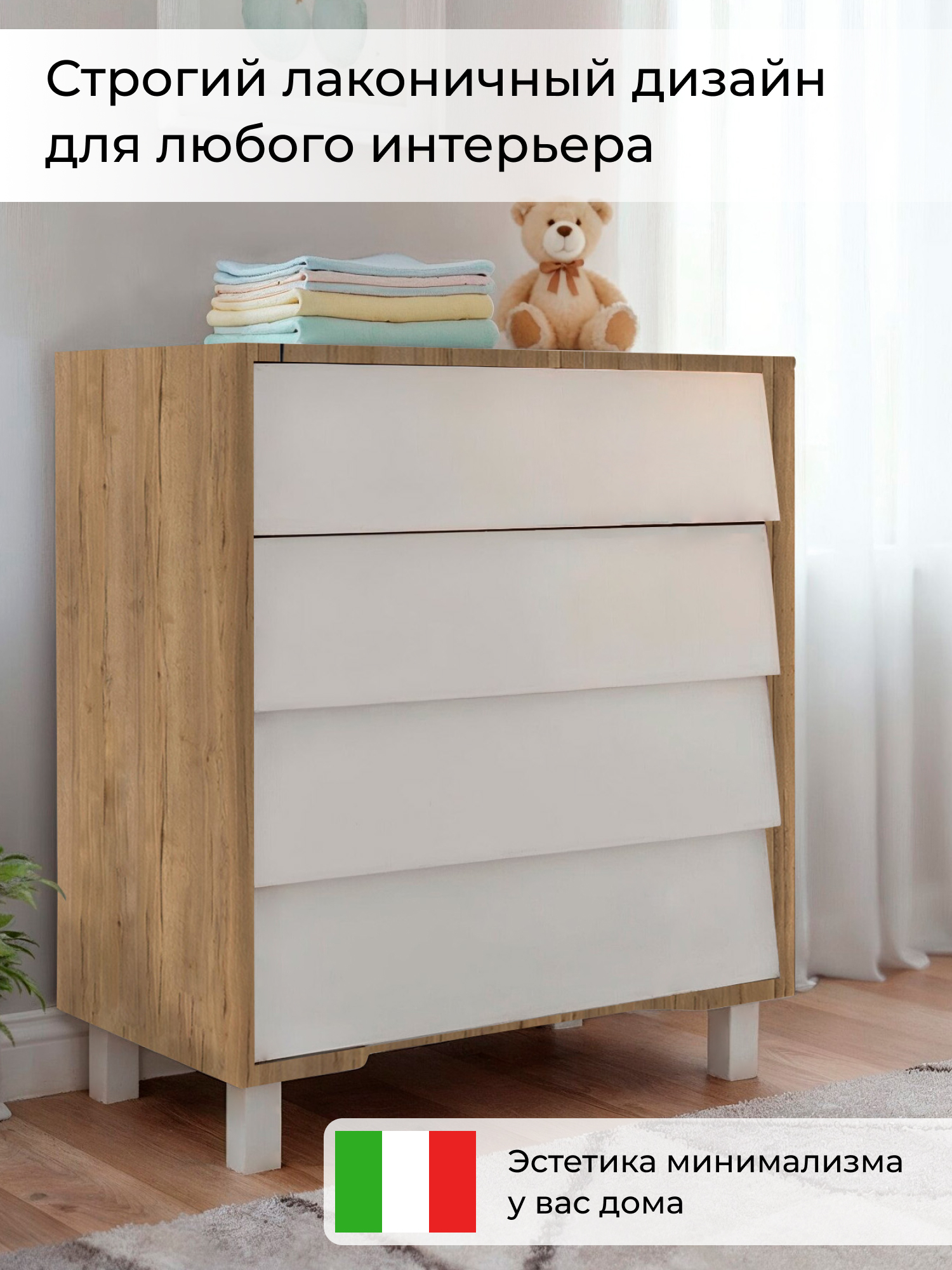 Комод пеленальный Sweet Baby Dante (белый, коричневый) - фото 6