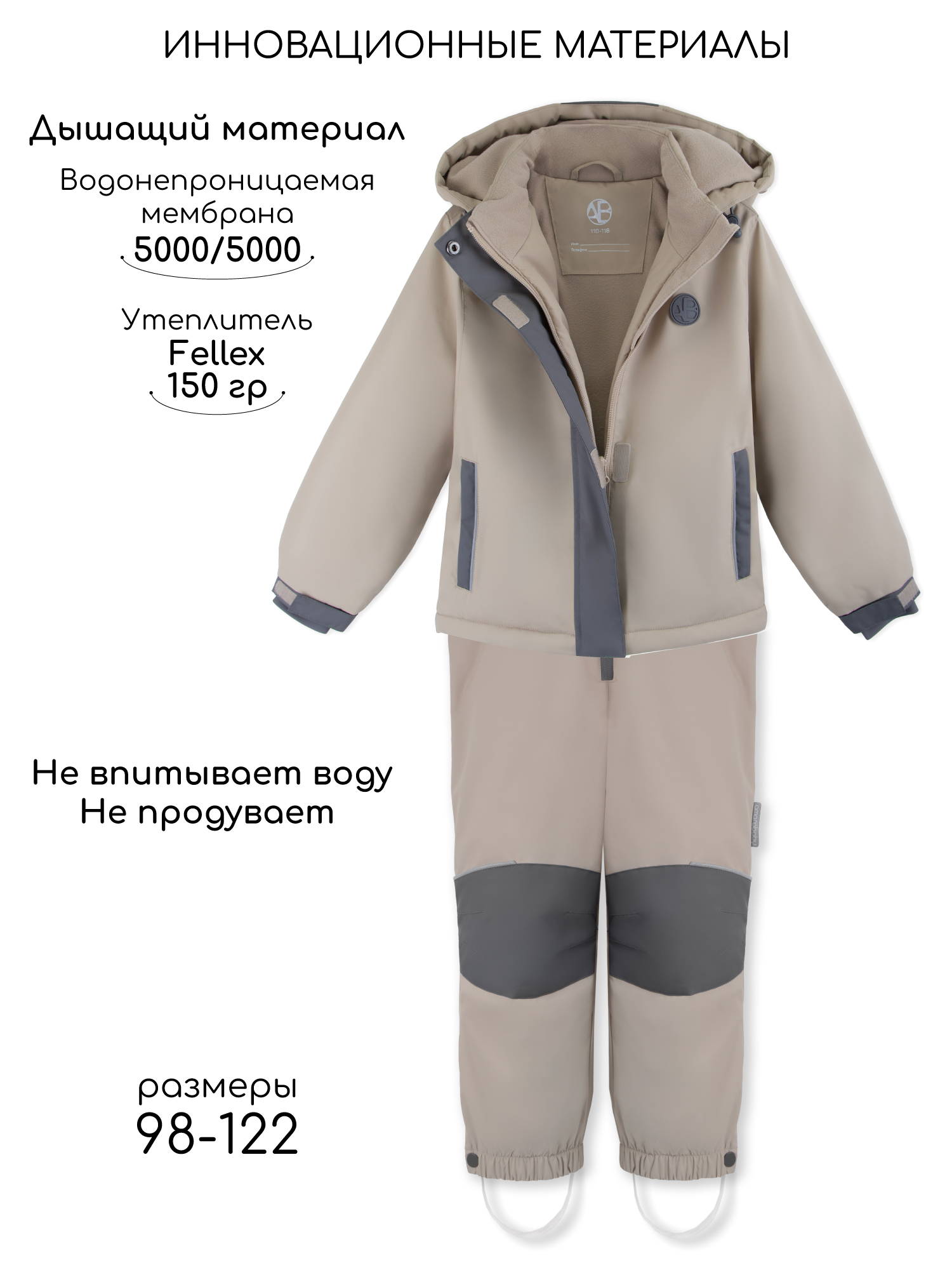 Комплект Amarobaby AB-OD26-35URB/54 - фото 4