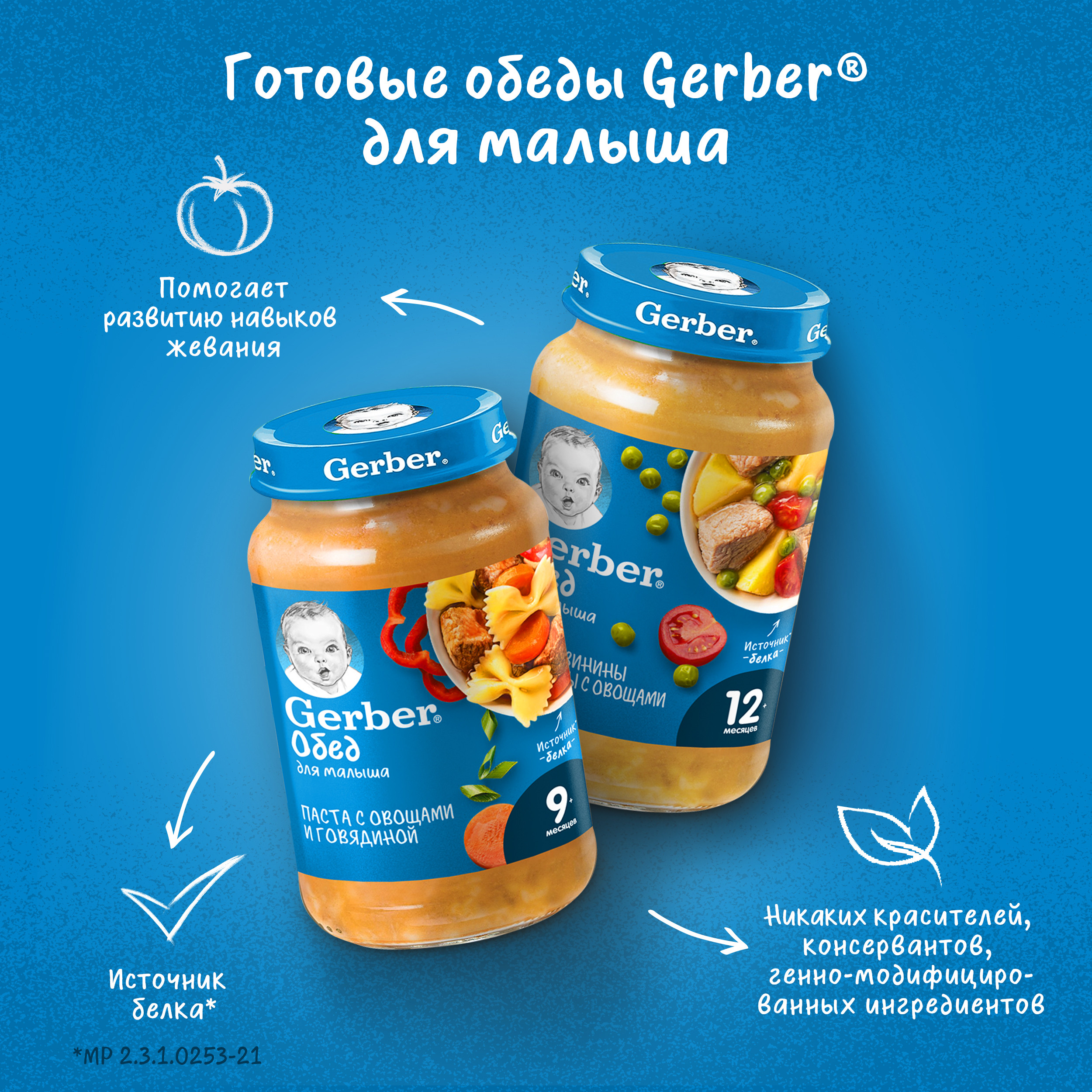 Пюре Gerber Паста-овощи-говядина с 9 мес 190 г - фото 5