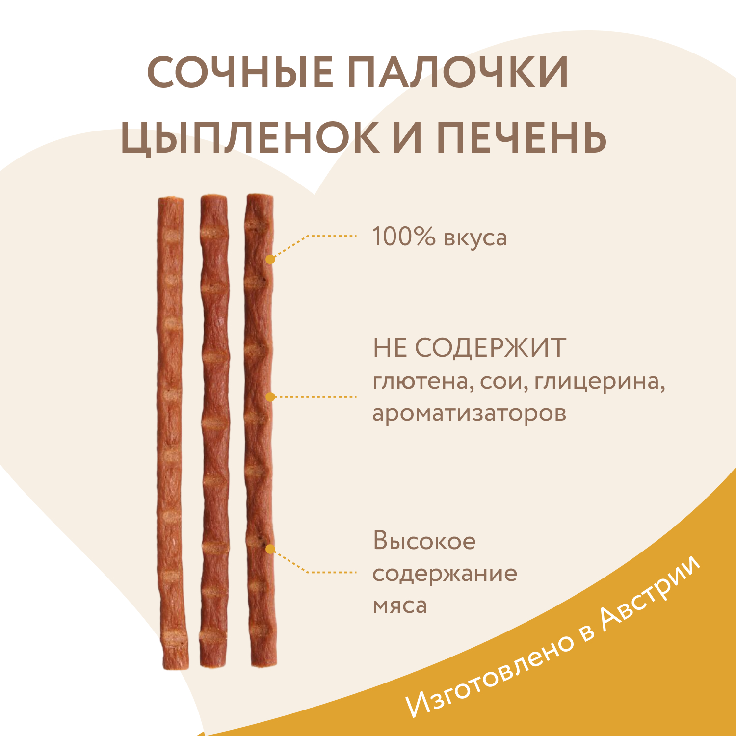 Лакомство для кошек Мнямс лакомые палочки из цыпленка и печени 3*5г - фото 4