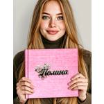 Фотоальбом MAlbums Полина
