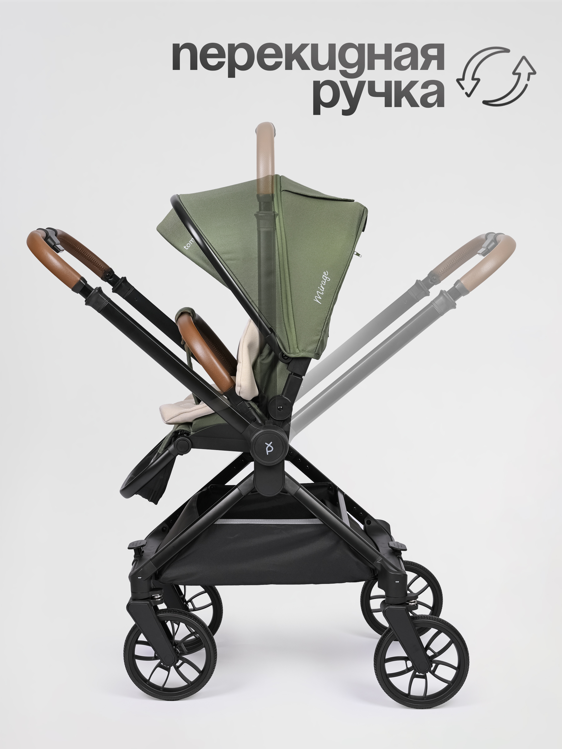 Коляска 3в1 Tomix Mirage зеленый - фото 5