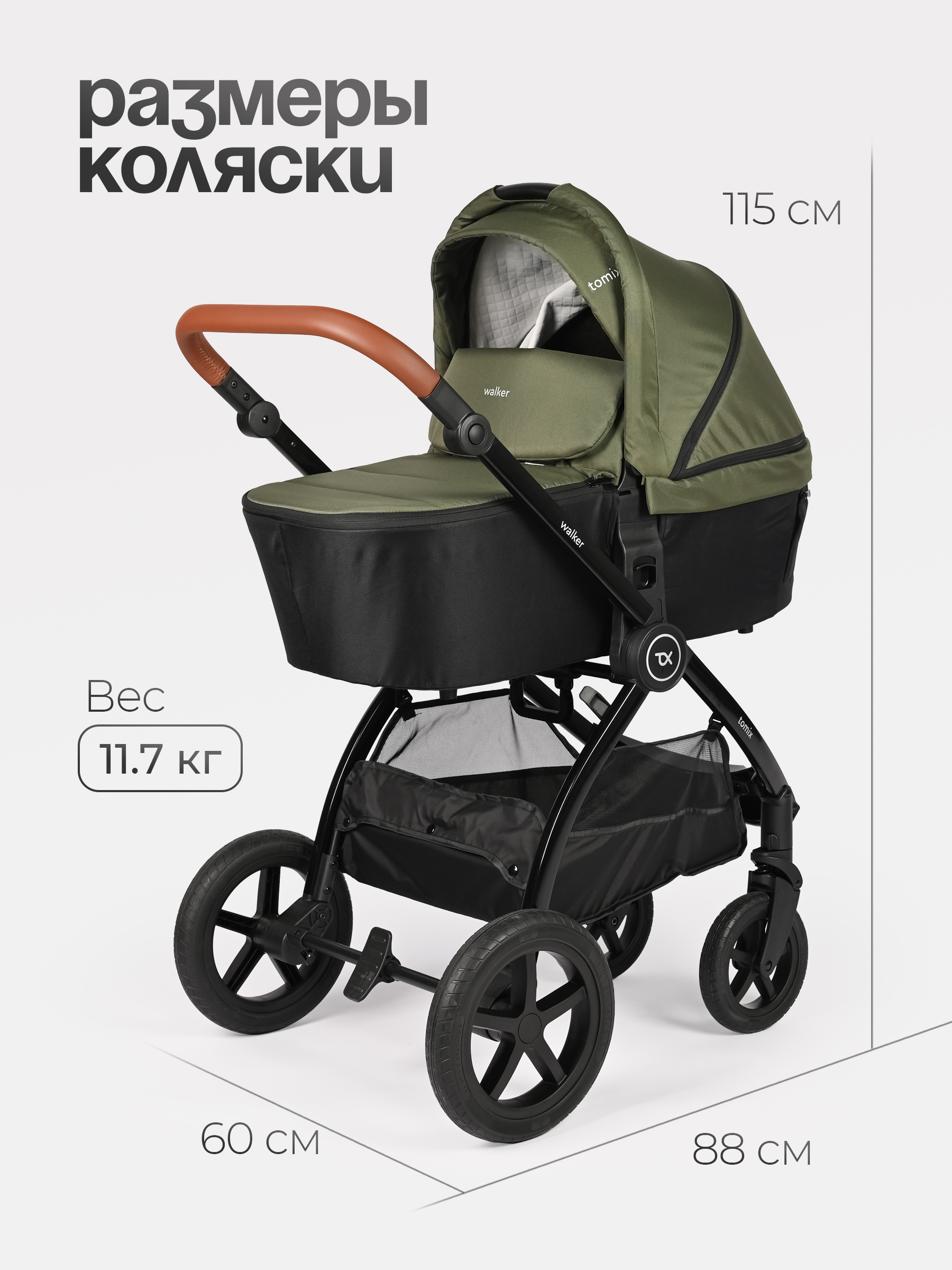 Коляска 2в1 Tomix Walker lux зеленый - фото 22