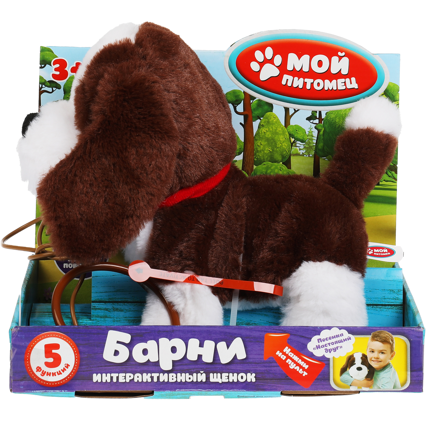 Мягкая игрушка Мой питомец собачка Барни Пляцковский - фото 3