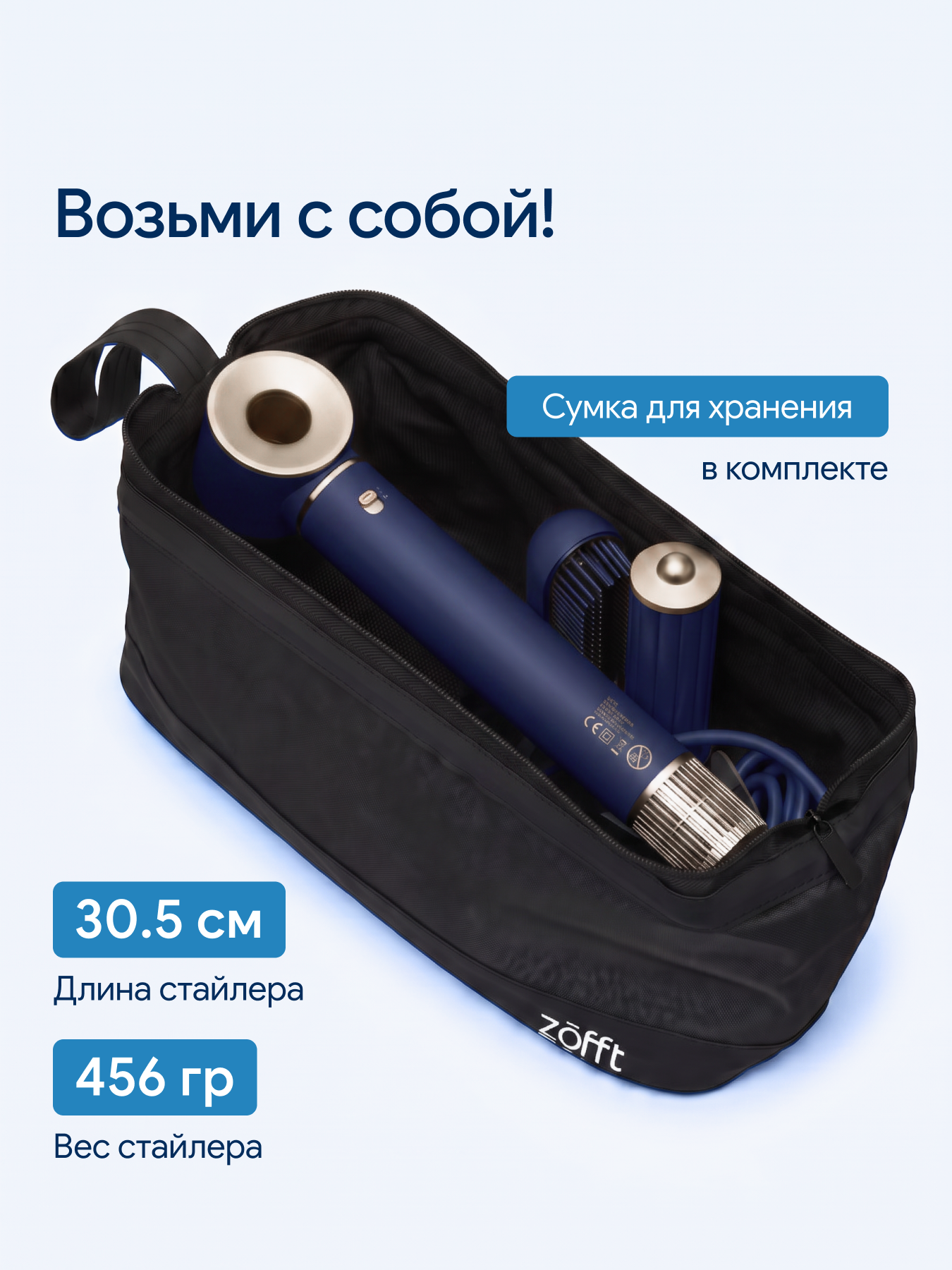 Фен-стайлер ZOFFT Essential S300 - фото 16