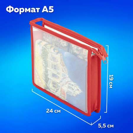 Папка для труда Пифагор А5