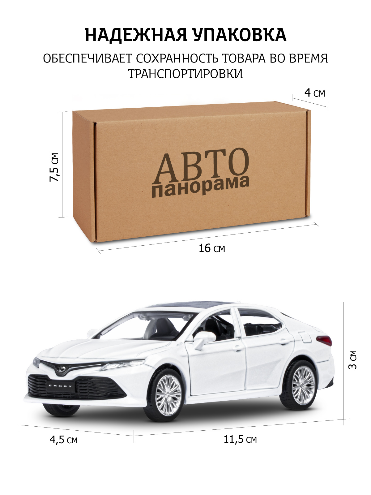Автомобиль АВТОпанорама Toyota Camry 1:43 JB1251780 - фото 4