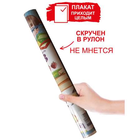 Плакат Империя поздравлений До свидания детский сад! А2 картон